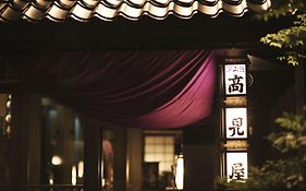 高宮米亞瑪索日式旅館